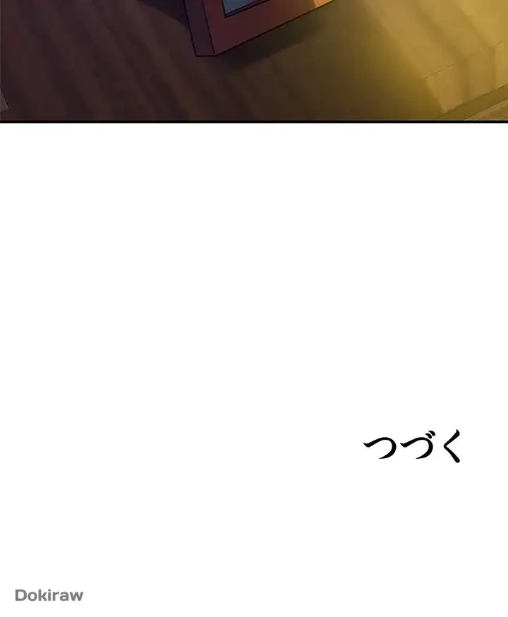壁穴開いてます 第57話 - 49