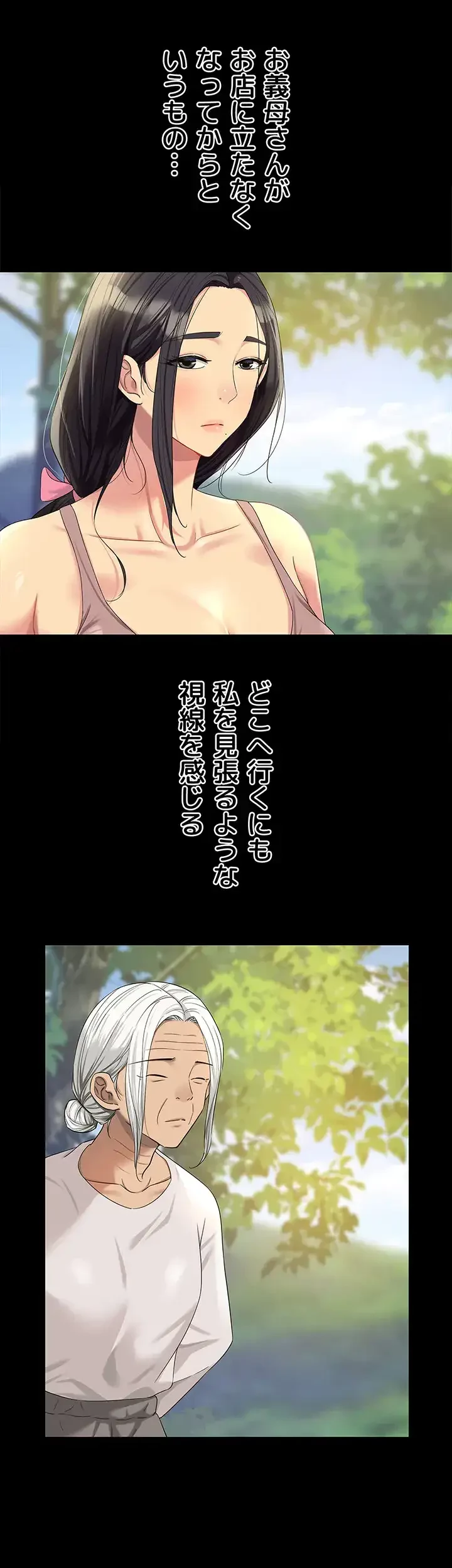 壁穴開いてます 第58話 - 5