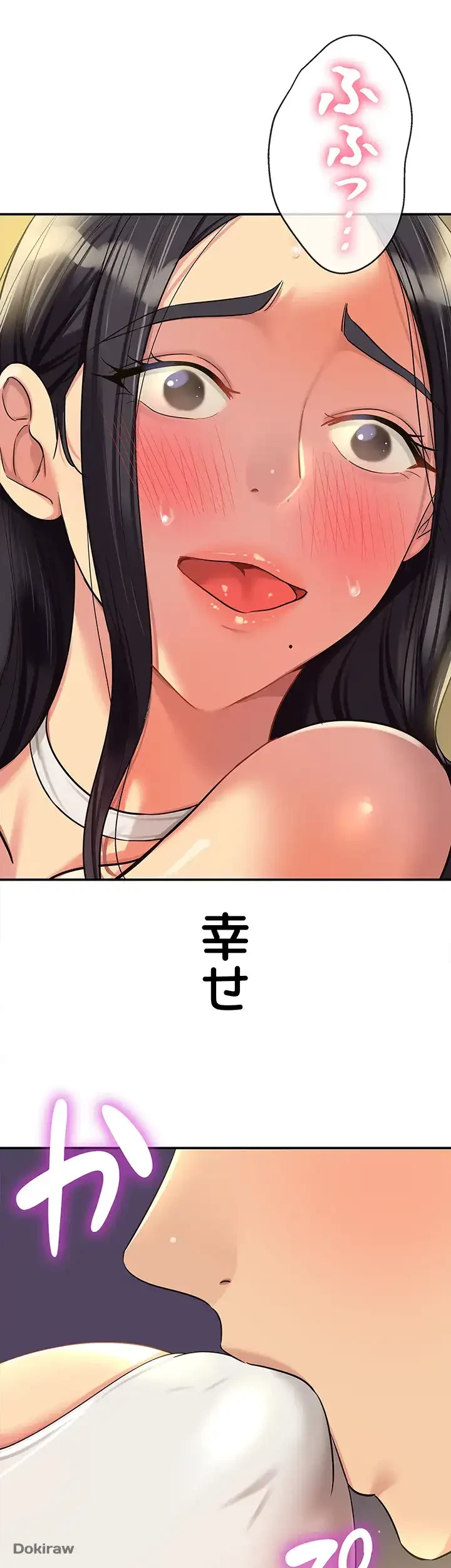 壁穴開いてます 第58話 - 25