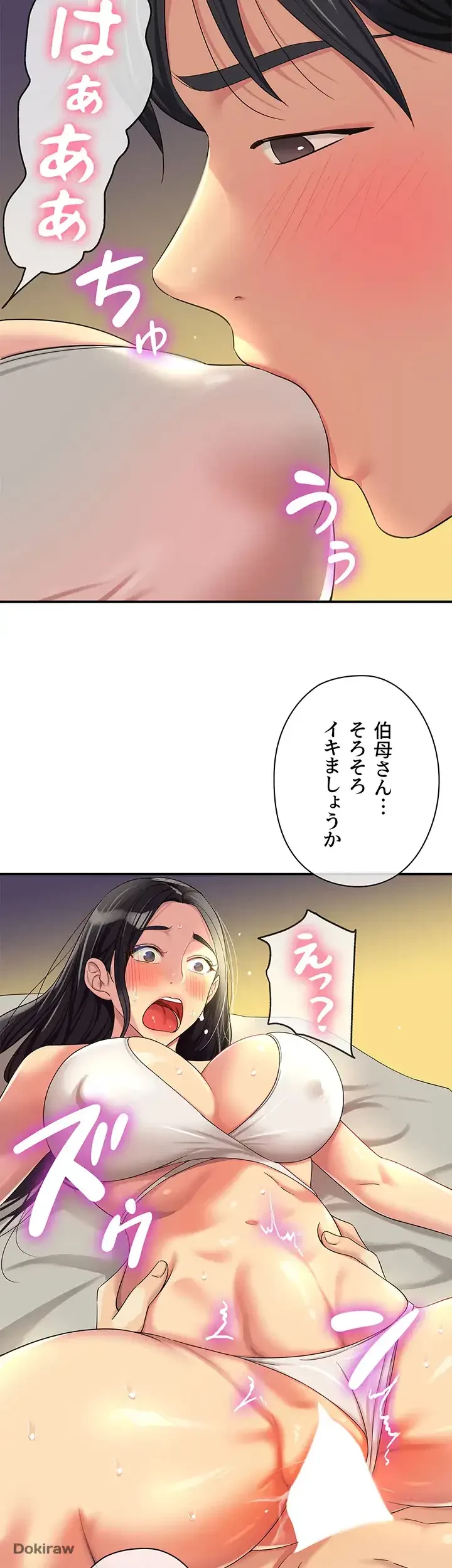 壁穴開いてます 第58話 - 27