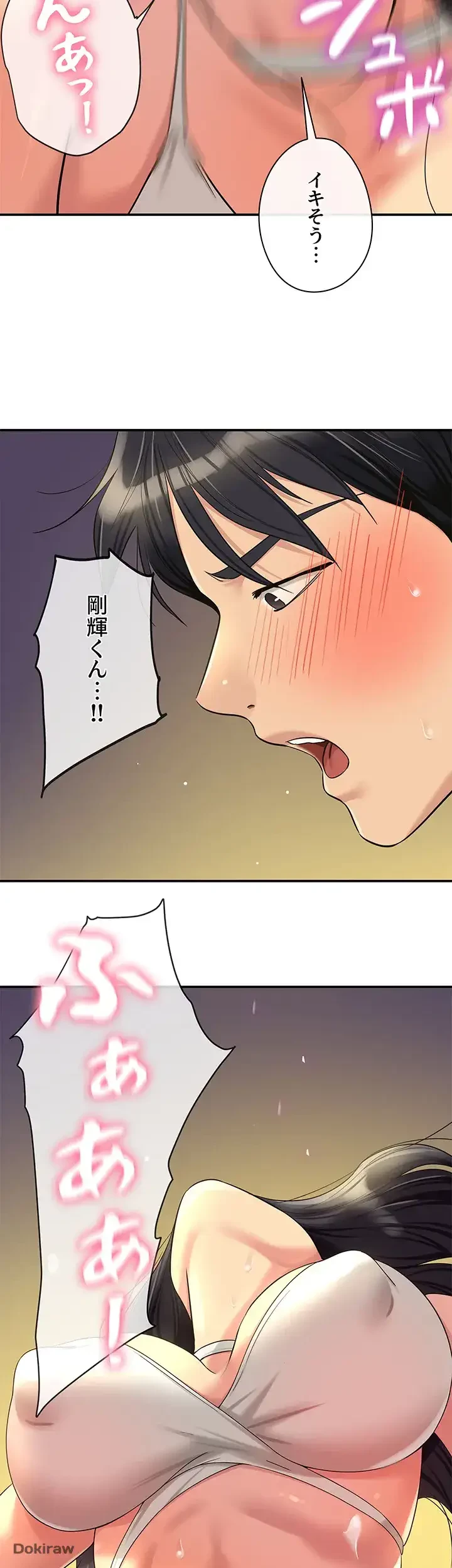 壁穴開いてます 第58話 - 31