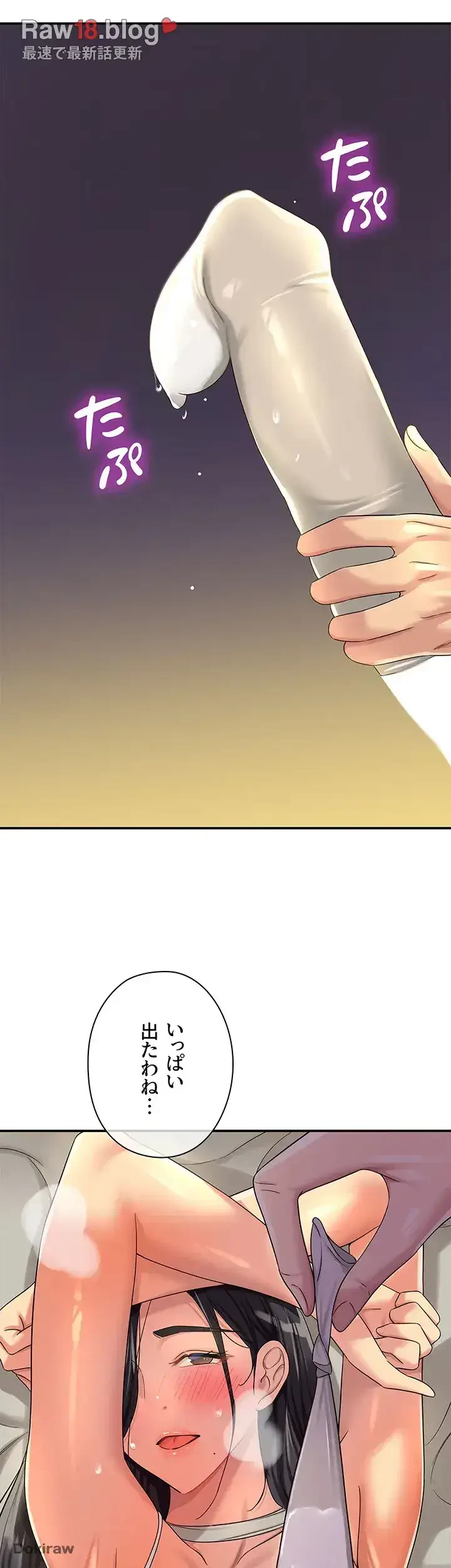 壁穴開いてます 第58話 - 34