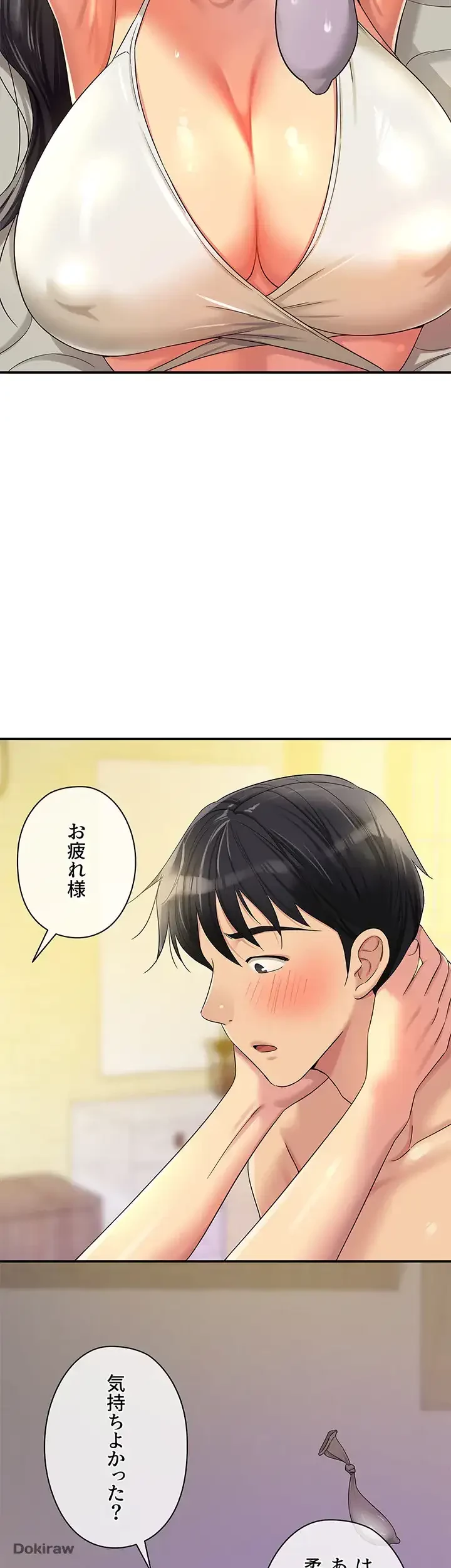 壁穴開いてます 第58話 - 35