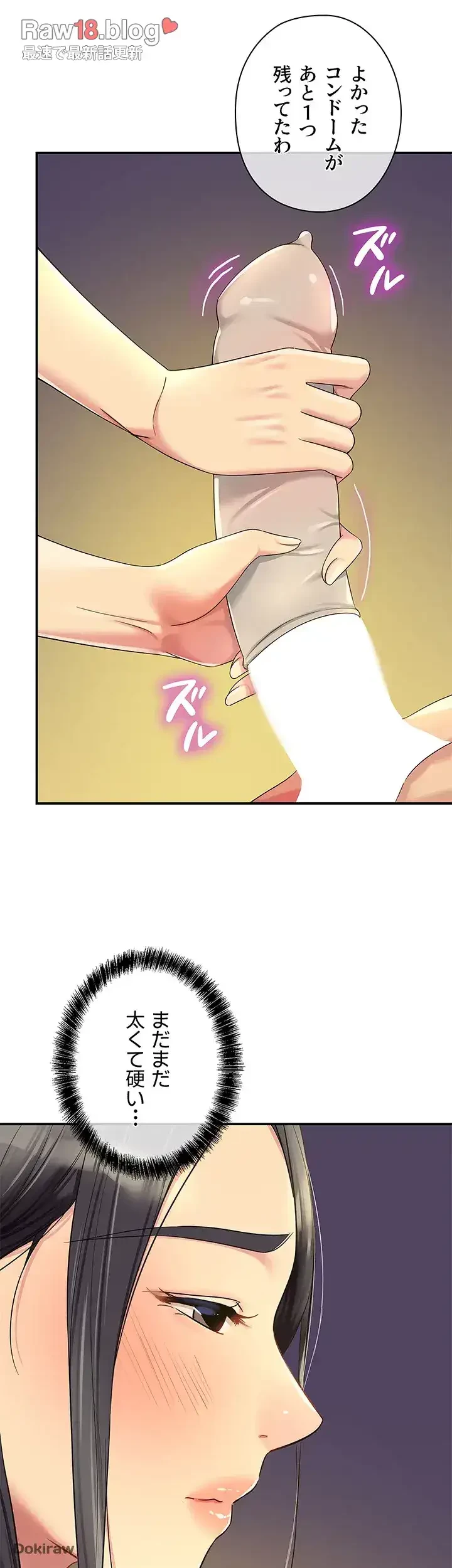 壁穴開いてます 第58話 - 47