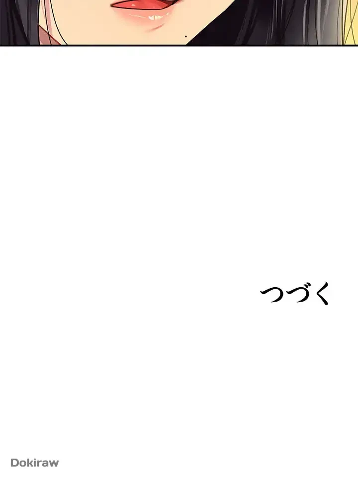 壁穴開いてます 第58話 - 51
