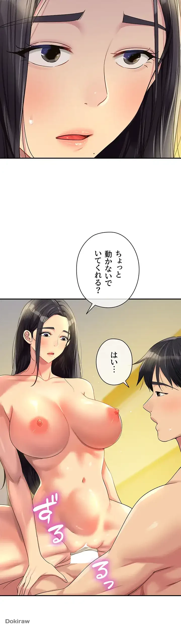 壁穴開いてます 第59話 - 2