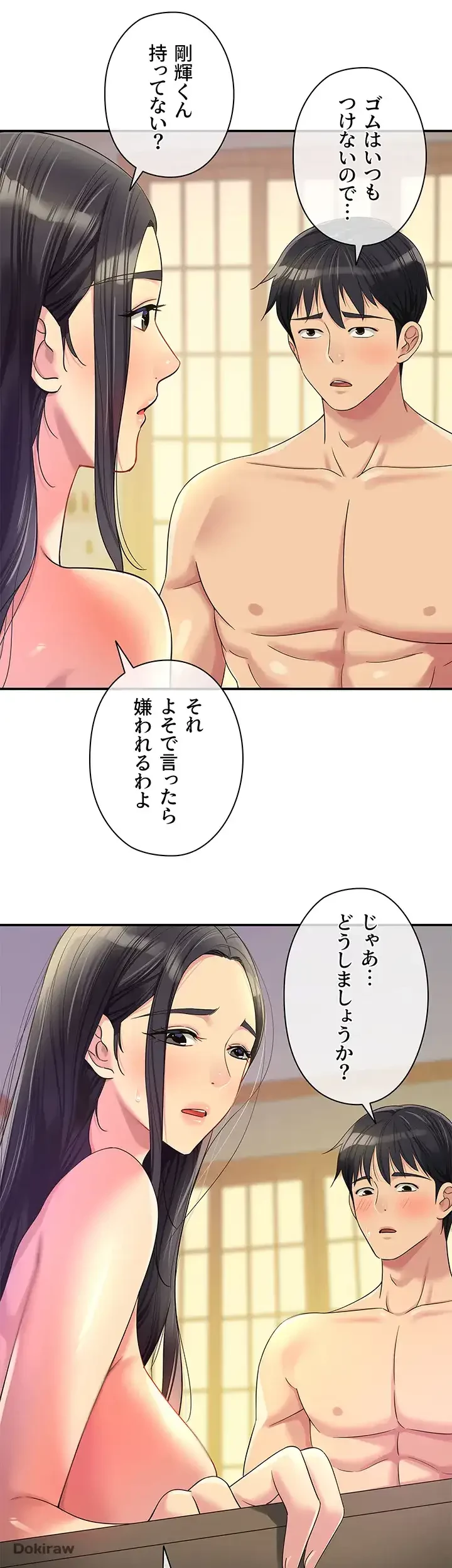 壁穴開いてます 第59話 - 6