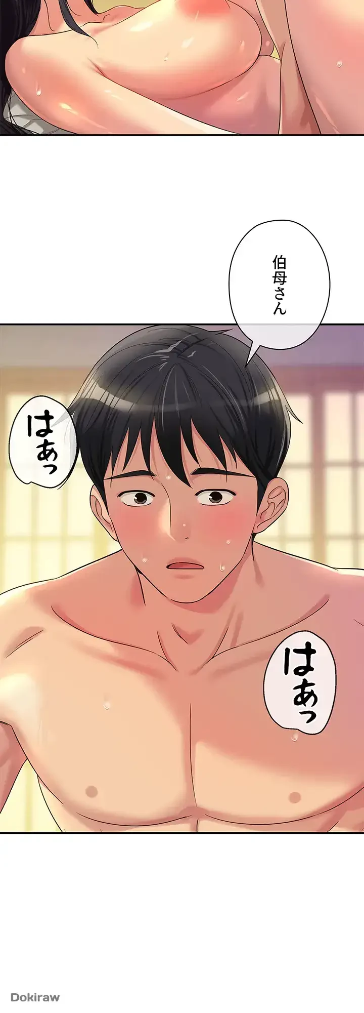 壁穴開いてます 第59話 - 18