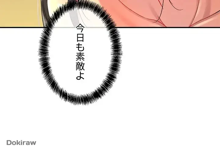 壁穴開いてます 第59話 - 23