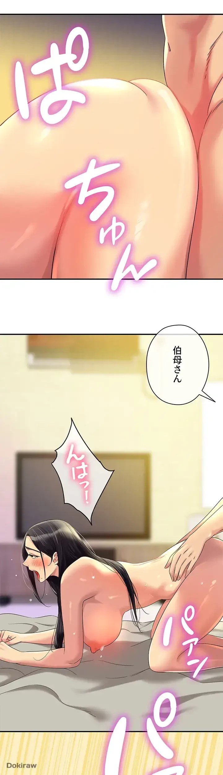 壁穴開いてます 第59話 - 24