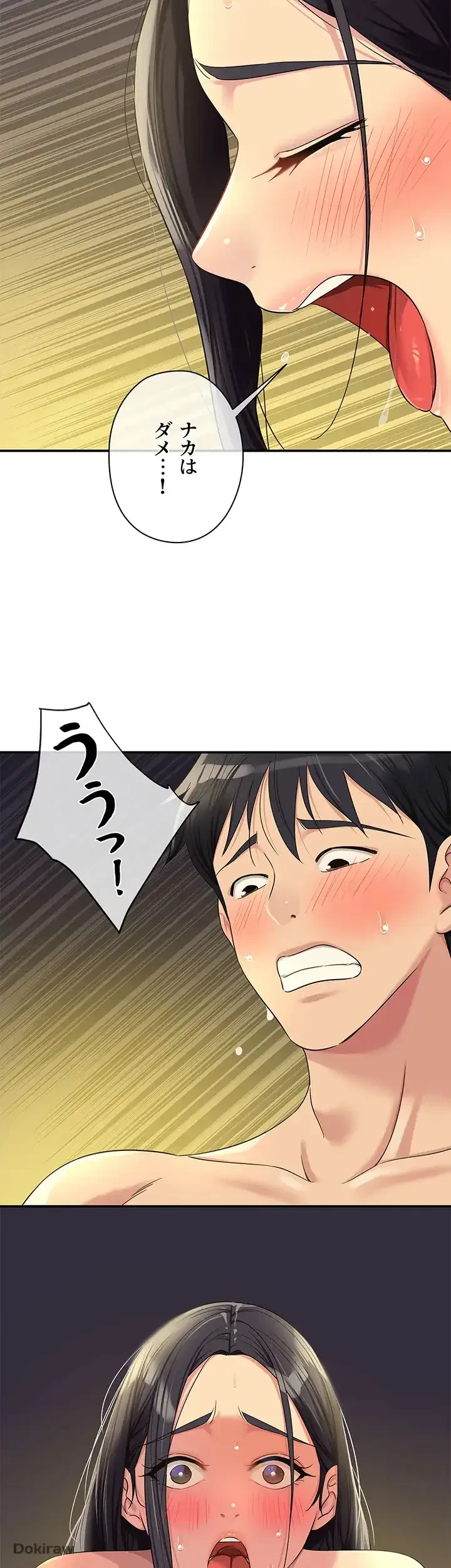 壁穴開いてます 第59話 - 30