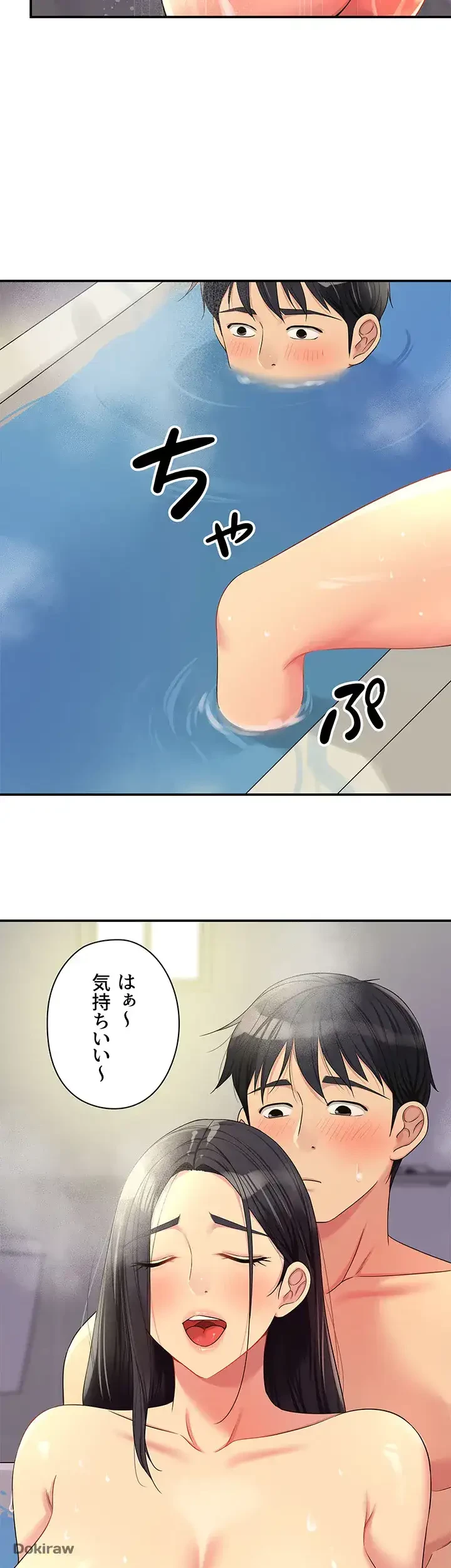 壁穴開いてます 第59話 - 36