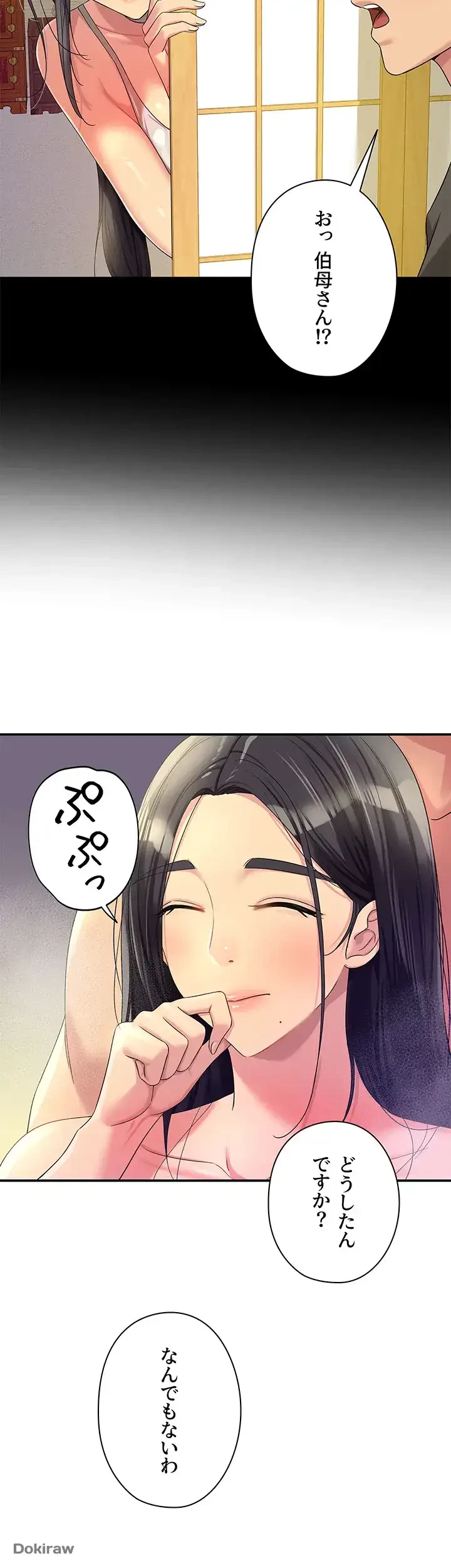 壁穴開いてます 第59話 - 43