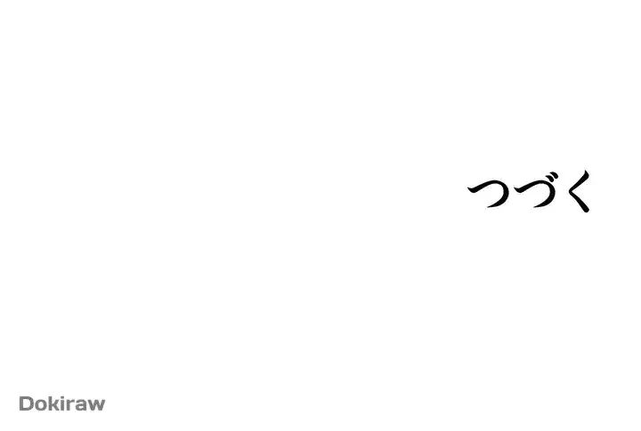 壁穴開いてます 第59話 - 44