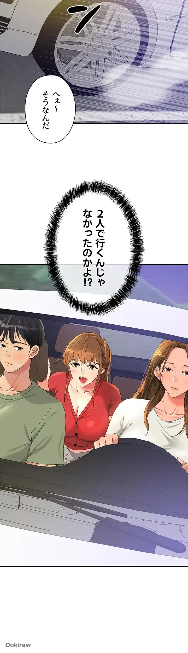 壁穴開いてます 第60話 - 7