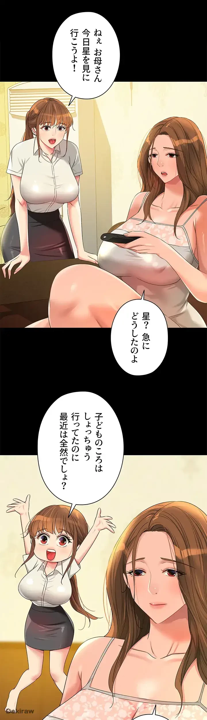 壁穴開いてます 第60話 - 9