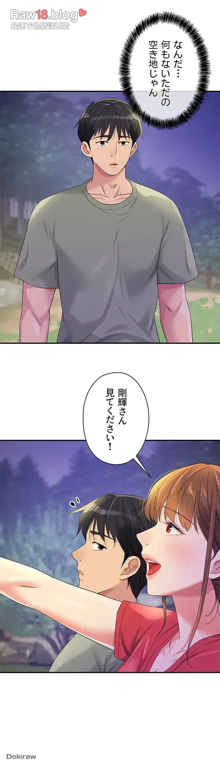 壁穴開いてます 第60話 - 14
