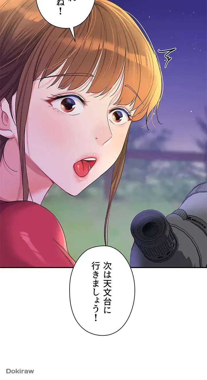 壁穴開いてます 第60話 - 18