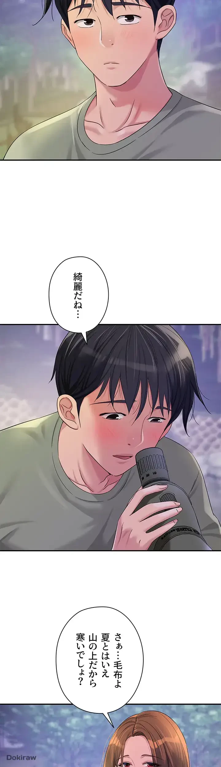 壁穴開いてます 第60話 - 22