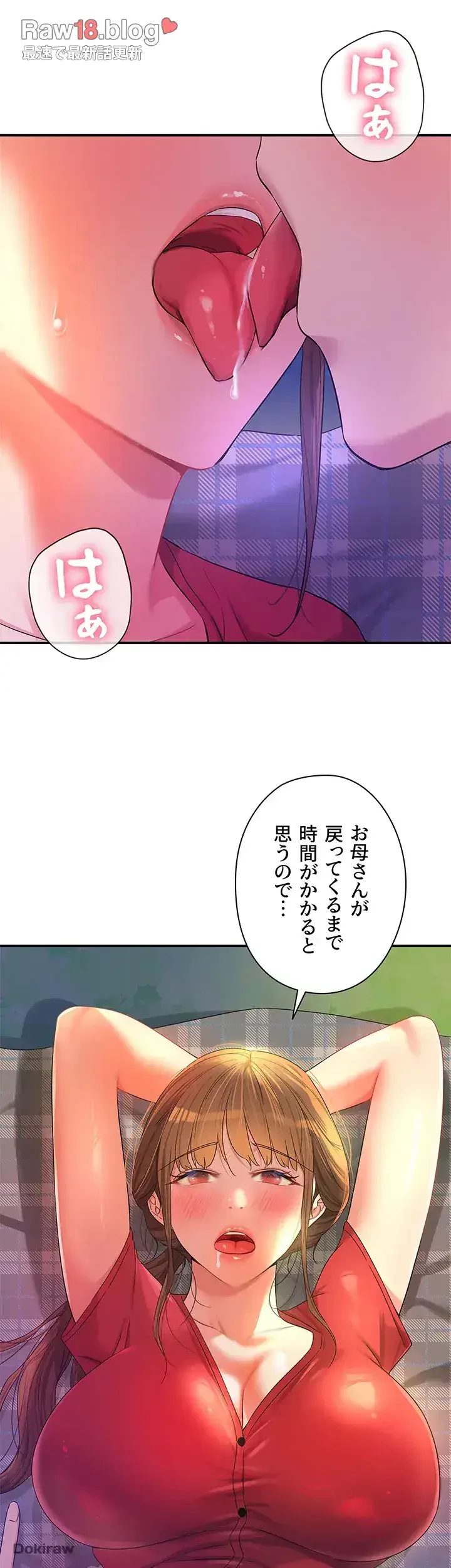 壁穴開いてます 第60話 - 39