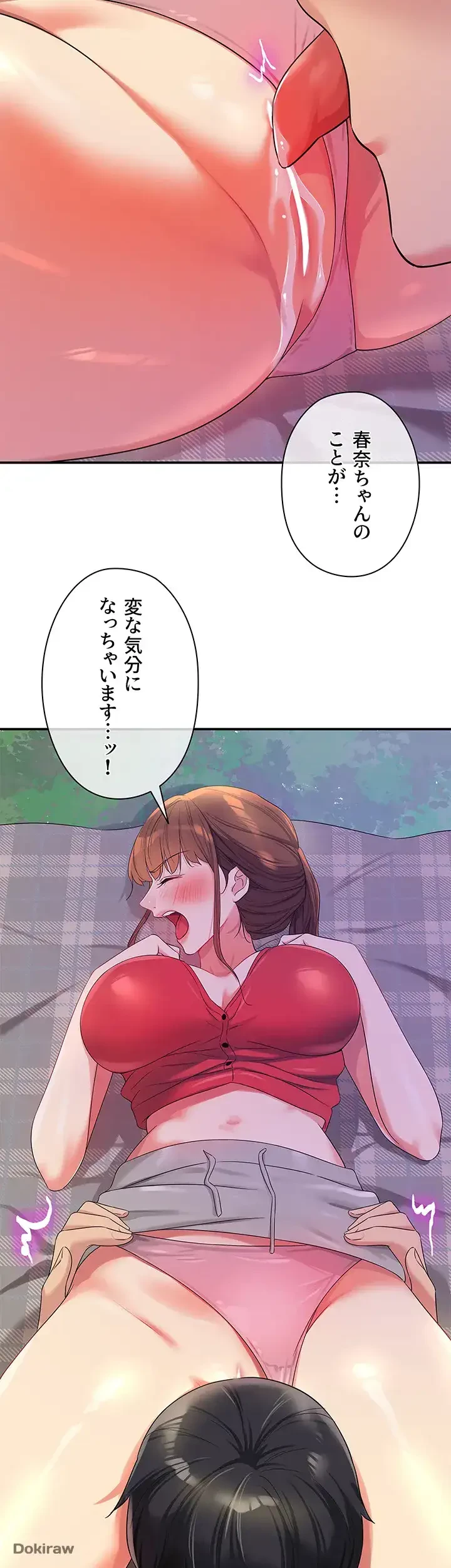 壁穴開いてます 第61話 - 14