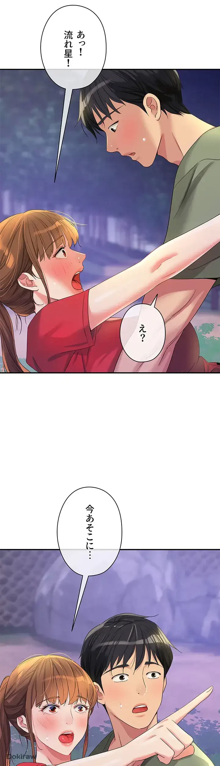 壁穴開いてます 第61話 - 23