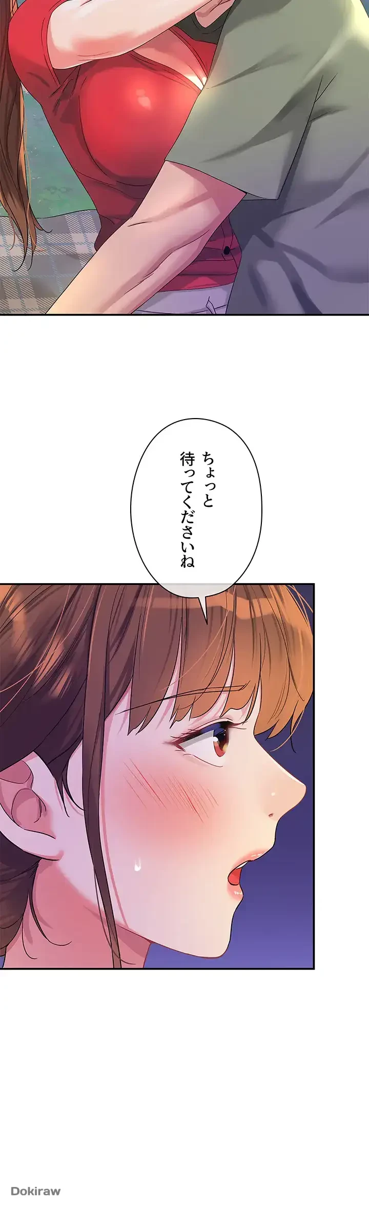 壁穴開いてます 第61話 - 24