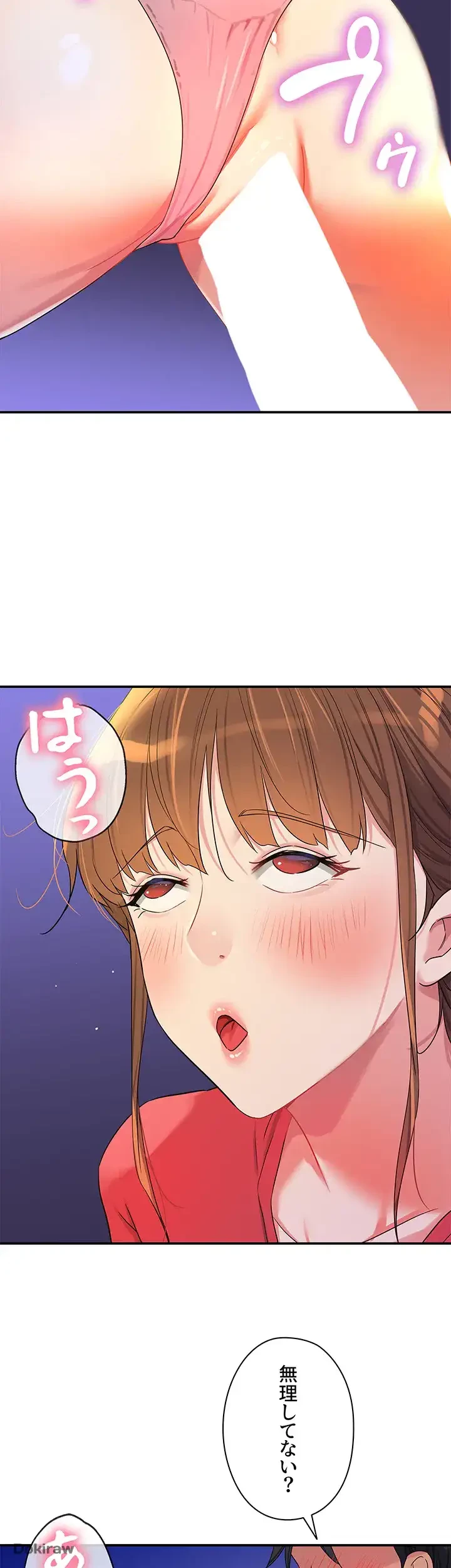 壁穴開いてます 第61話 - 27