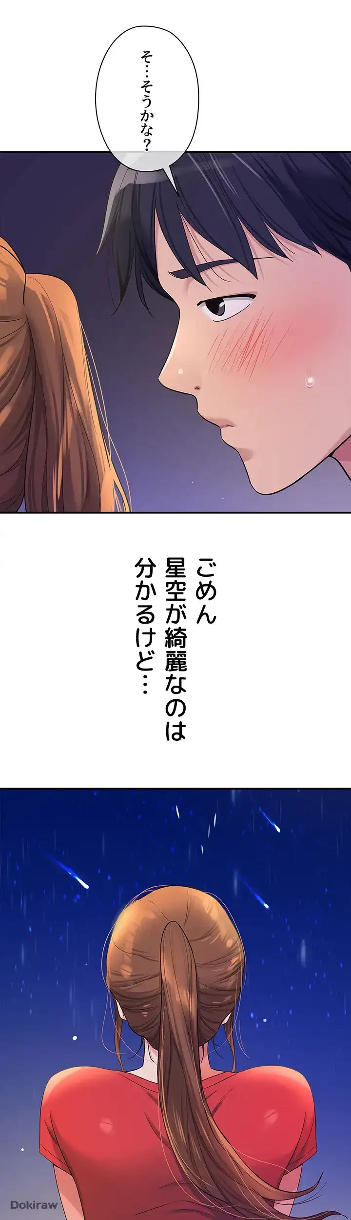 壁穴開いてます 第61話 - 30