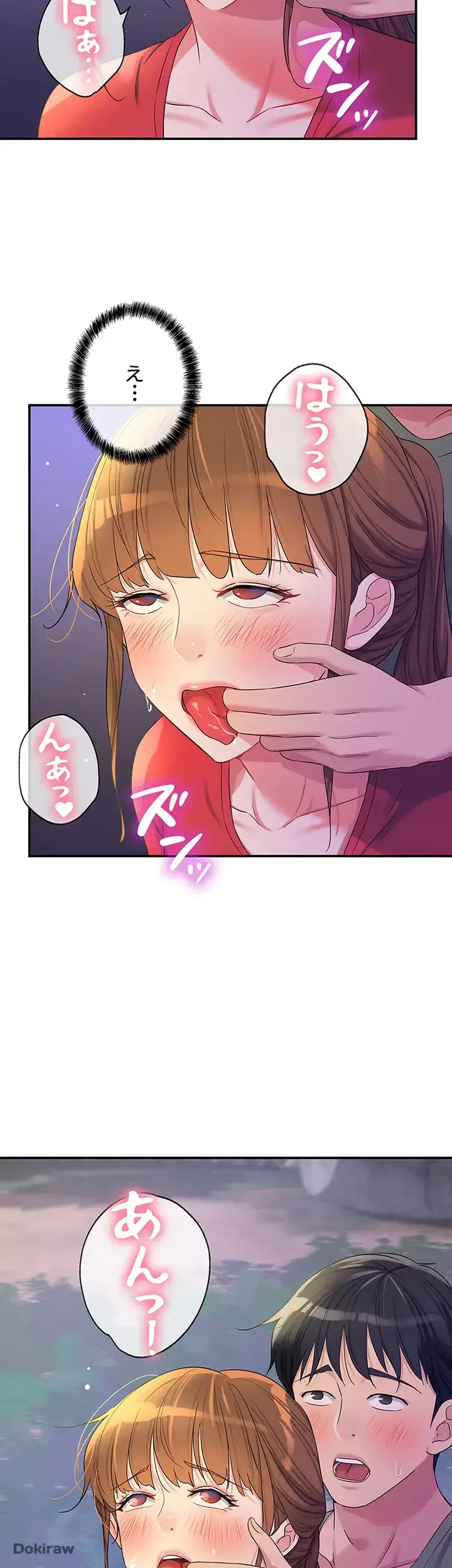 壁穴開いてます 第61話 - 33