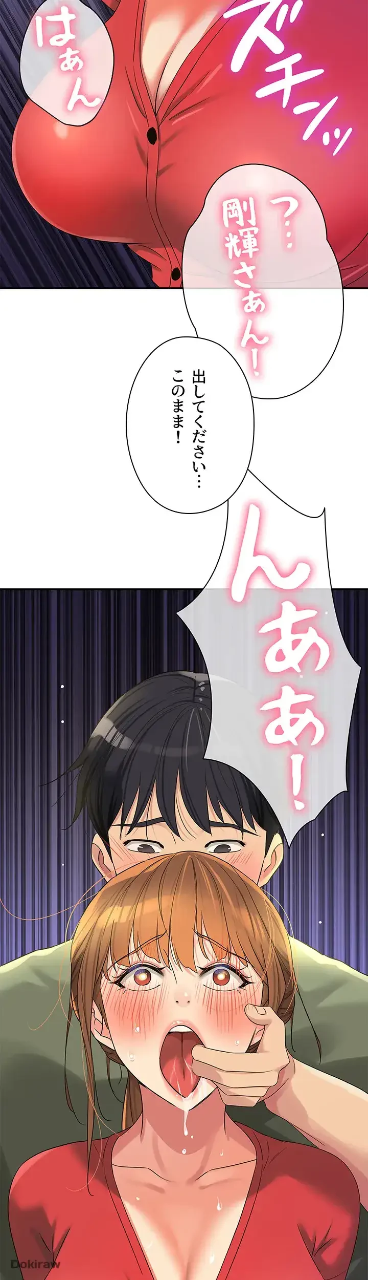 壁穴開いてます 第61話 - 36