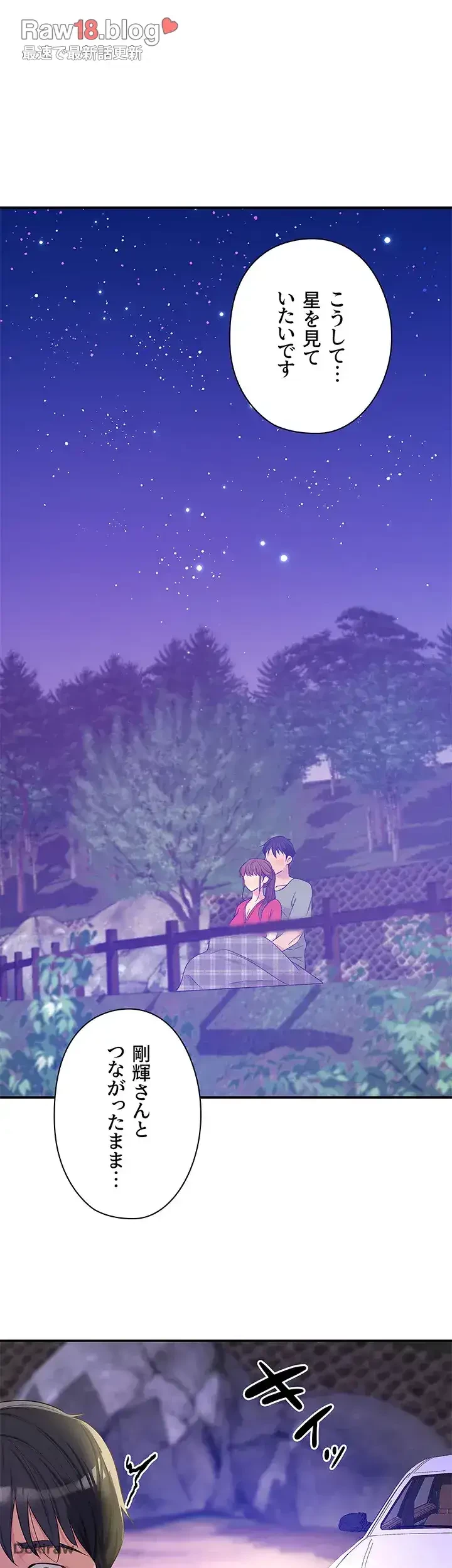 壁穴開いてます 第61話 - 40