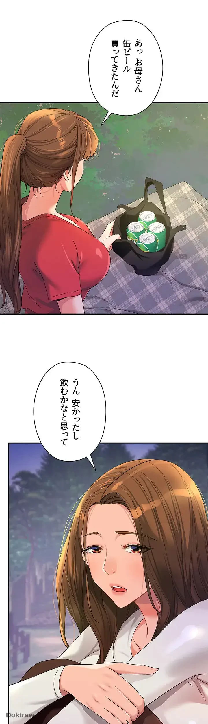 壁穴開いてます 第62話 - 6
