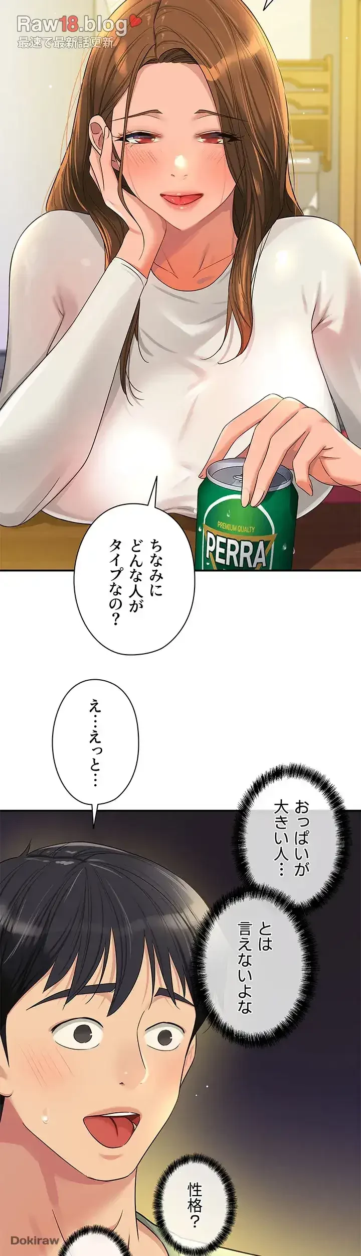 壁穴開いてます 第62話 - 28