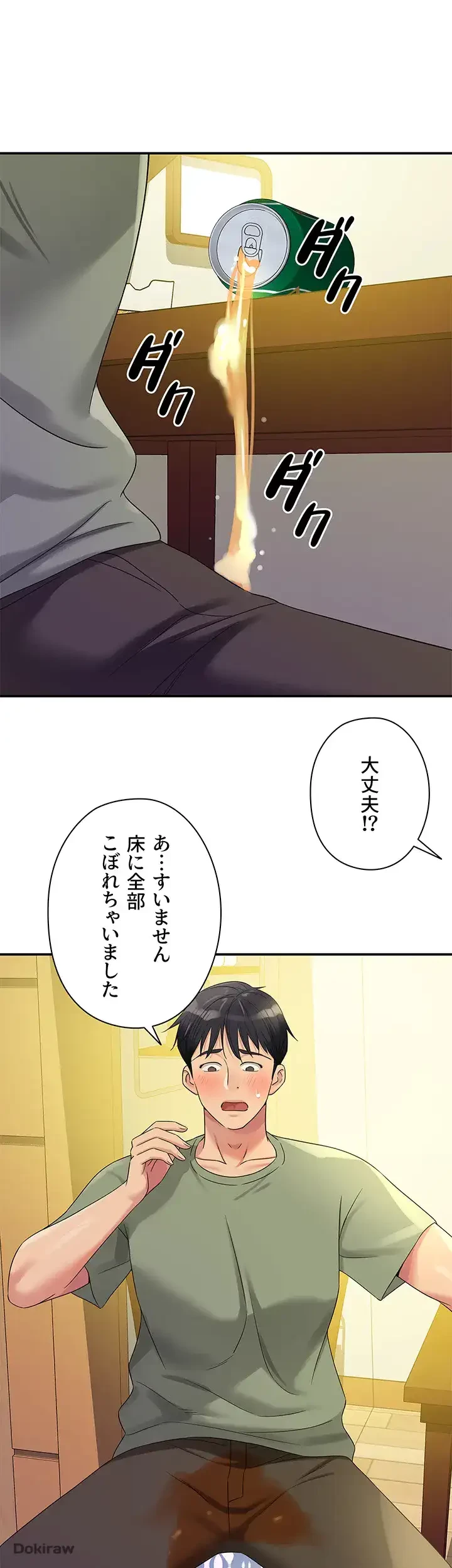 壁穴開いてます 第62話 - 36