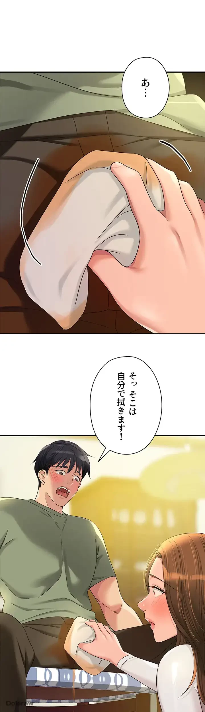壁穴開いてます 第62話 - 38