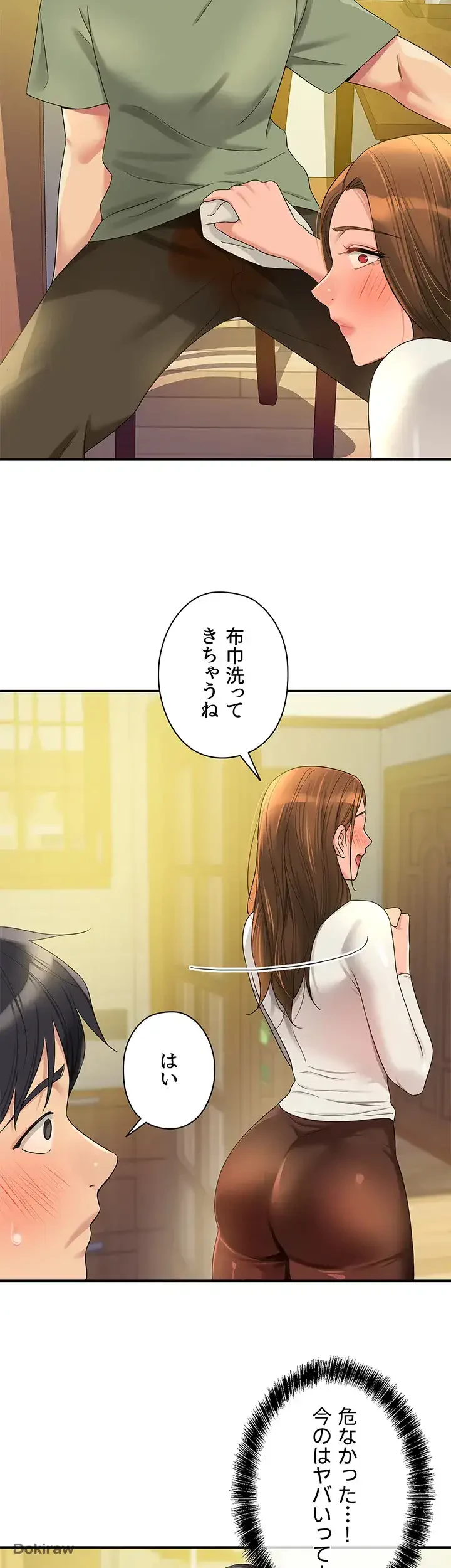 壁穴開いてます 第62話 - 42