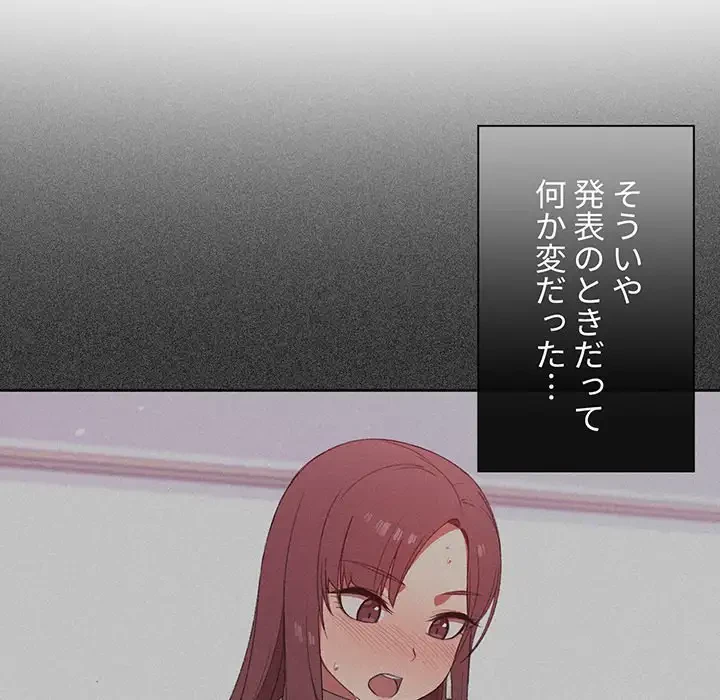 スイッチ・オン 第6話 - 9