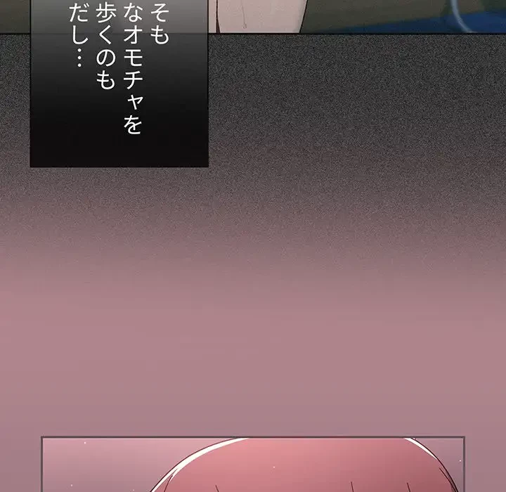 スイッチ・オン 第6話 - 11