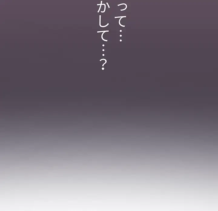 スイッチ・オン 第6話 - 13