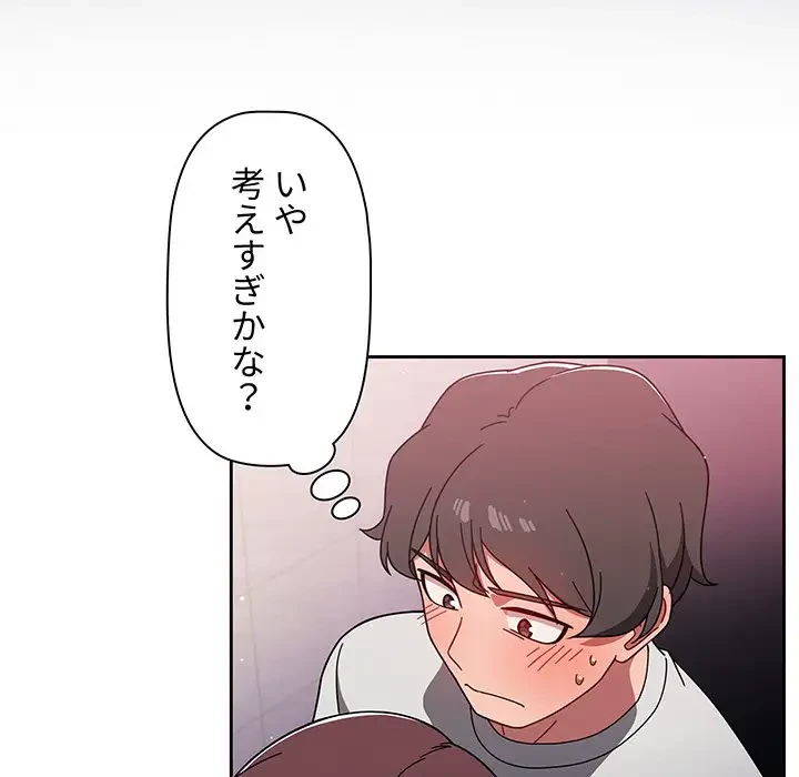 スイッチ・オン 第6話 - 14