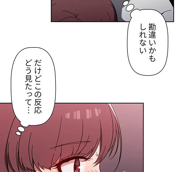 スイッチ・オン 第6話 - 15