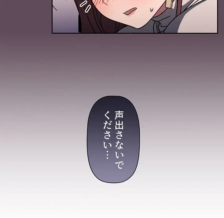スイッチ・オン 第6話 - 21