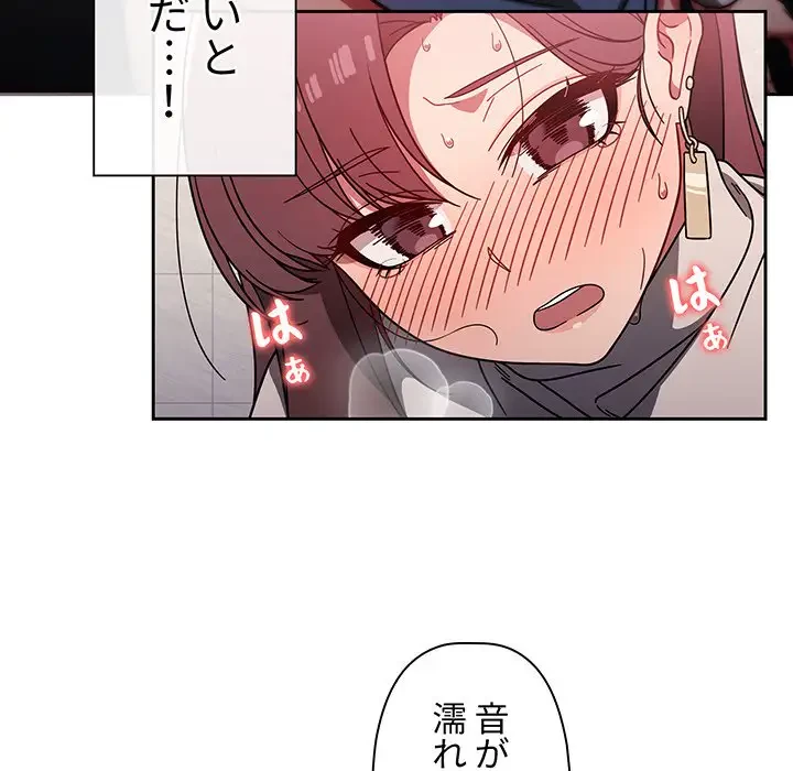 スイッチ・オン 第6話 - 52