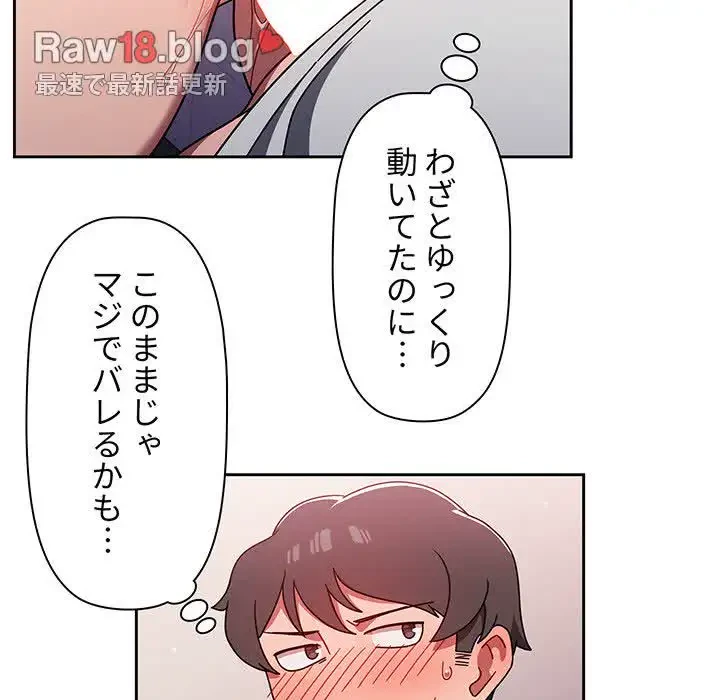 スイッチ・オン 第6話 - 54