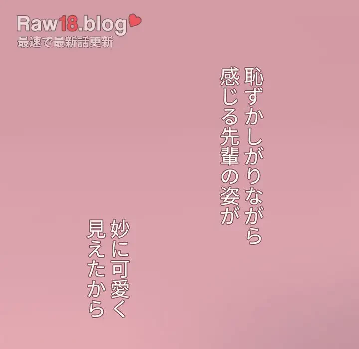 スイッチ・オン 第6話 - 60