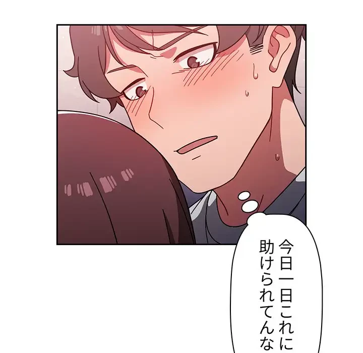 スイッチ・オン 第6話 - 70