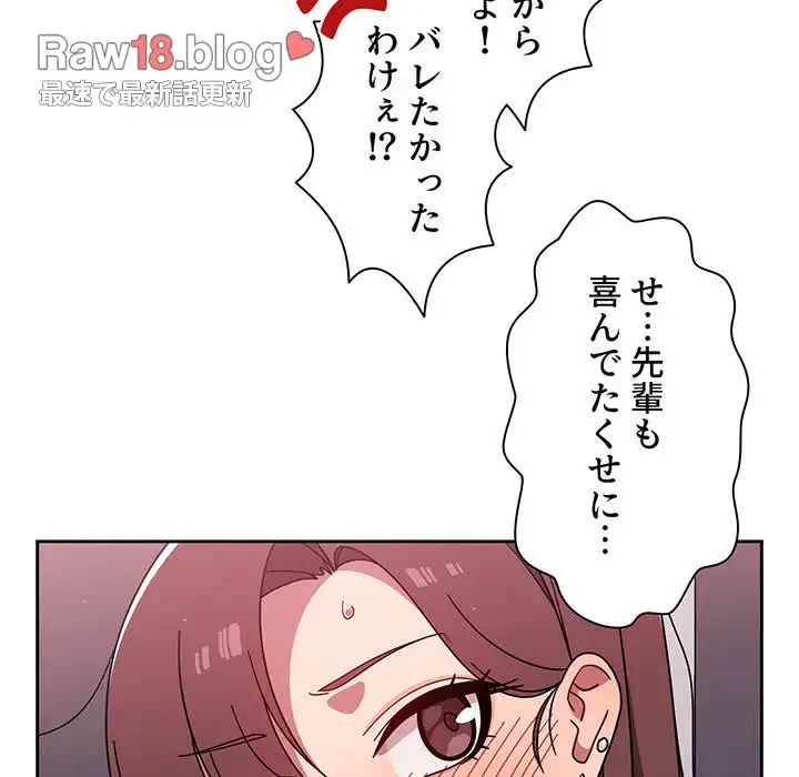 スイッチ・オン 第6話 - 99