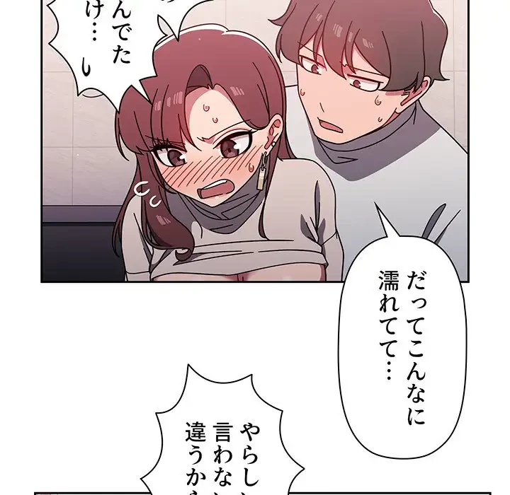スイッチ・オン 第6話 - 101