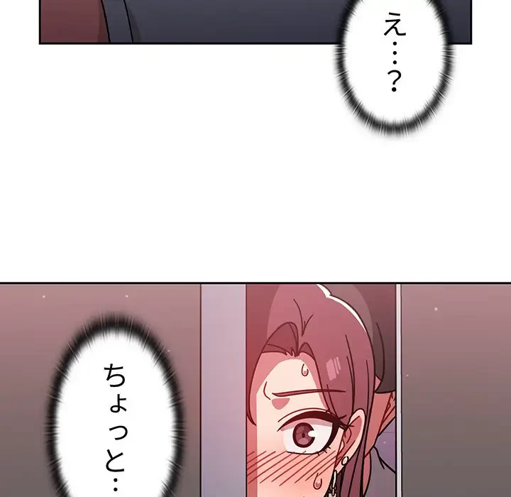 スイッチ・オン 第6話 - 115